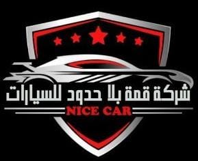 شركة قمة بلا حدود للسيارات